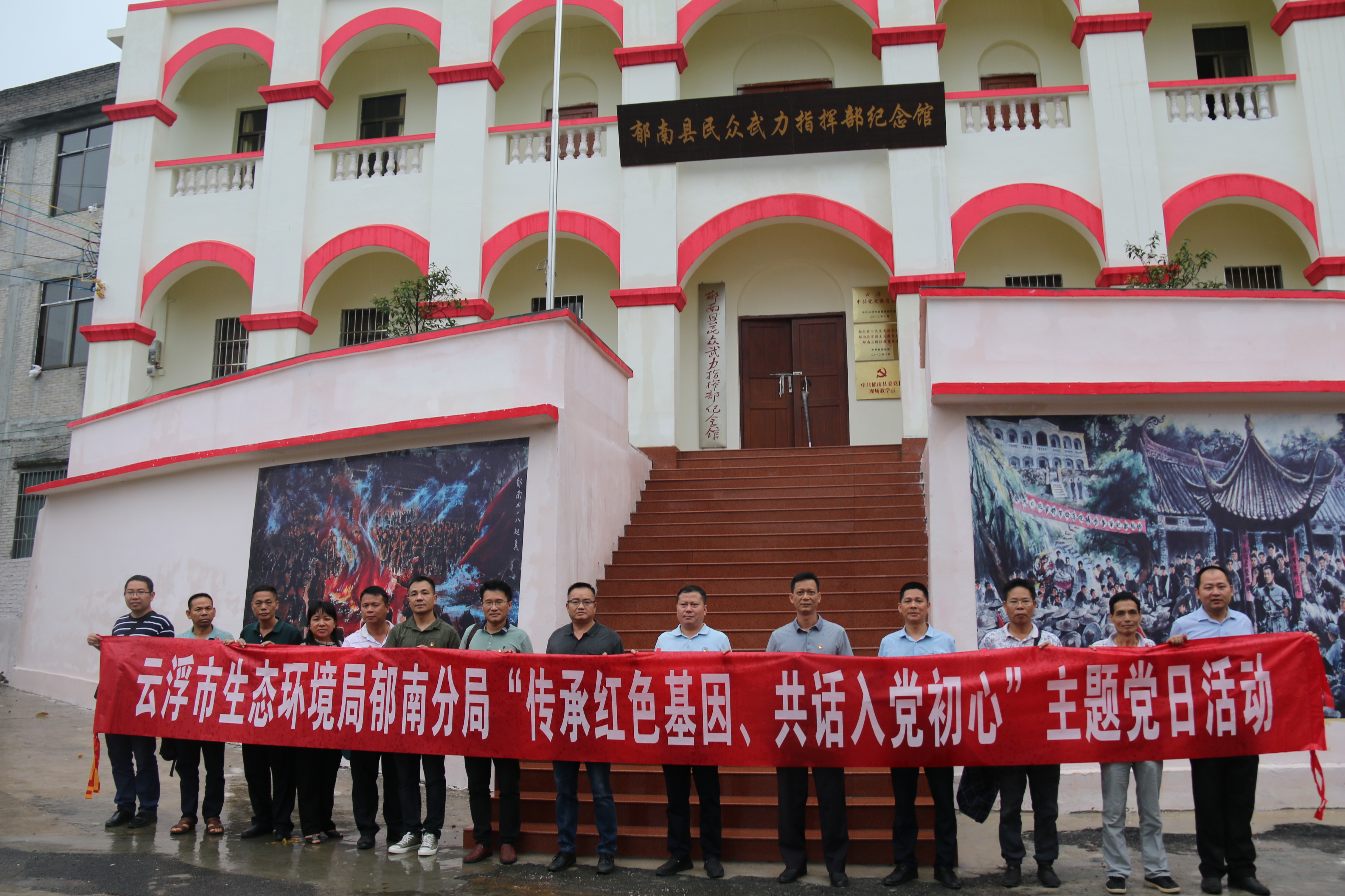 20.云浮市生態(tài)環(huán)境局郁南分局開展“傳承紅色基因、共話入黨初心”主題黨日活動（1）.JPG