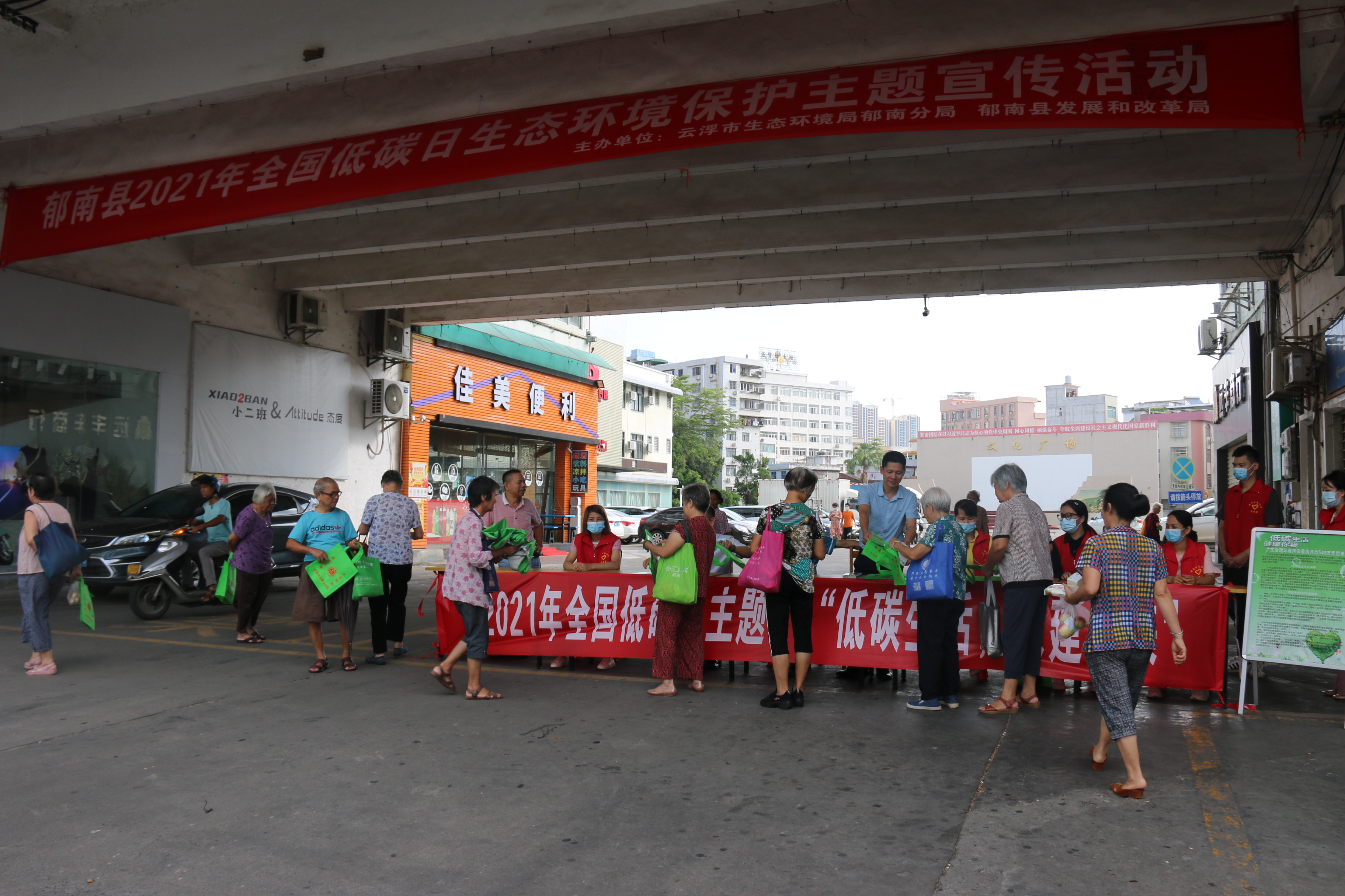 30.郁南縣2021年全國低碳日生態(tài)環(huán)境保護主題宣傳活動(1).jpg