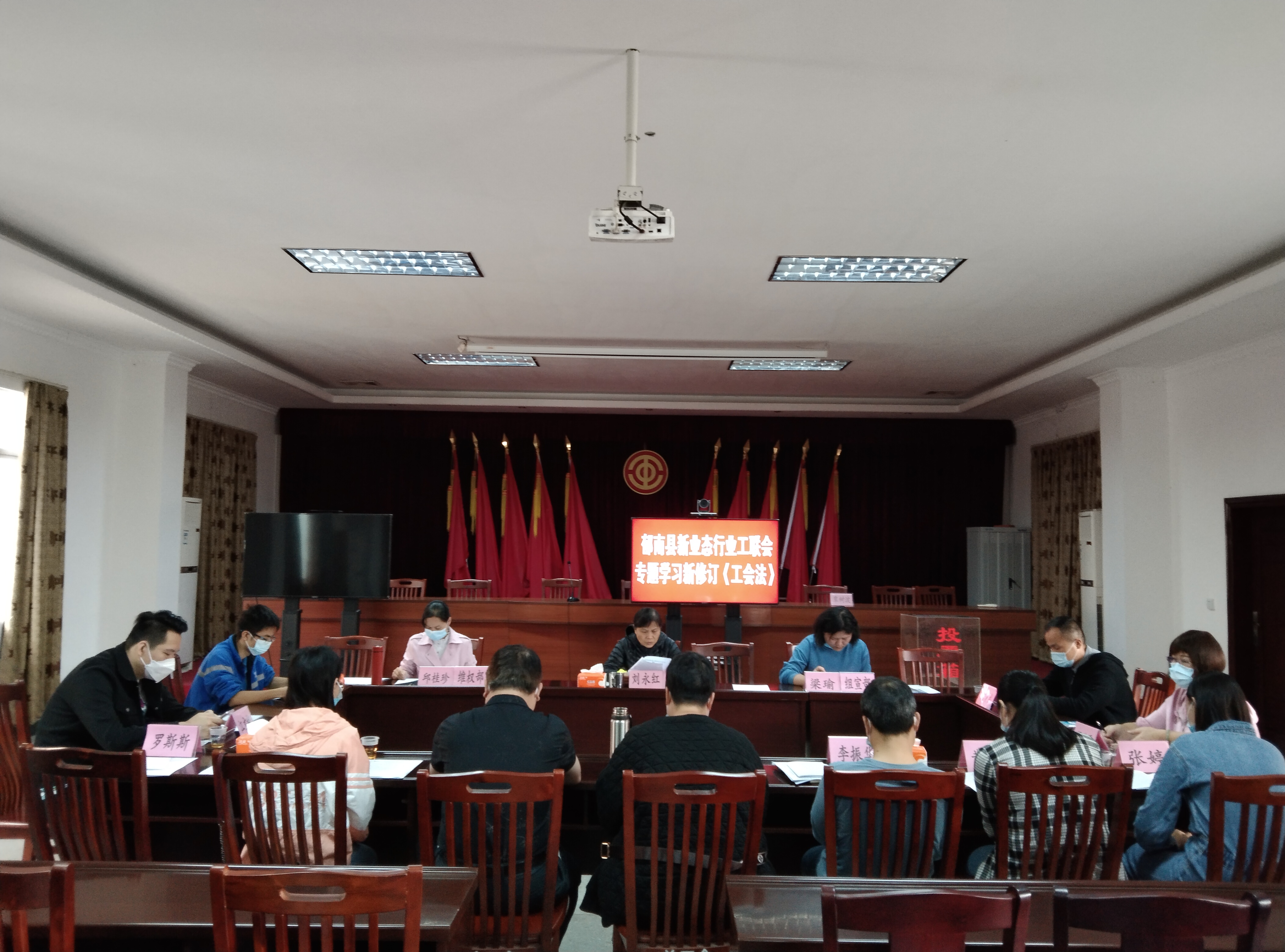 工會法專題學(xué)習.jpg