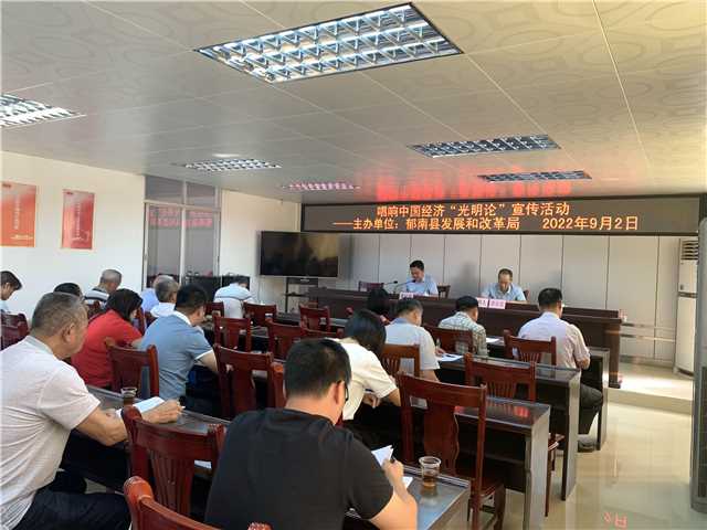 20220902唱響中國(guó)經(jīng)濟(jì)光明論活動(dòng).JPG