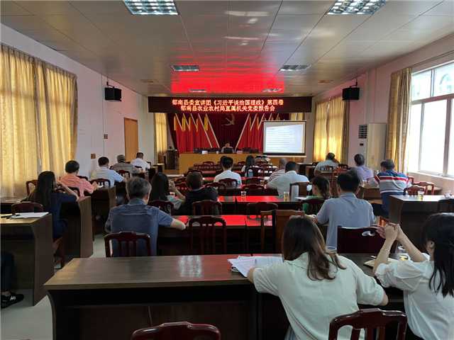 2022.09.23郁南縣委宣講團《習近平談治國理政》第四卷 郁南縣農業(yè)農村局直屬機關黨委報告會.jpg