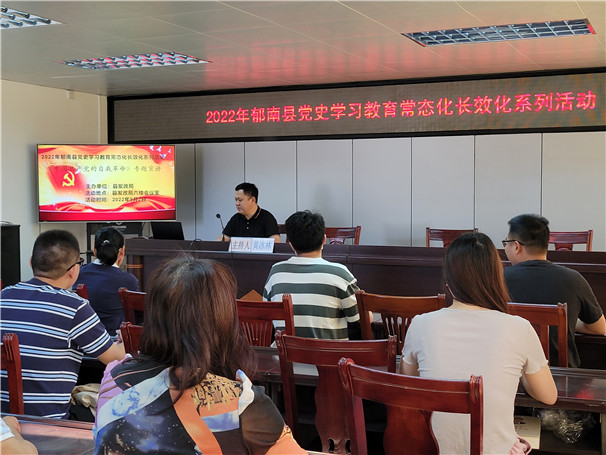 2022年9月2日縣發(fā)改局開(kāi)展《中國(guó)共產(chǎn)黨的自我革命》專(zhuān)題宣講活動(dòng)  活動(dòng)地點(diǎn)：縣發(fā)改局六樓會(huì)議室_副本.jpg