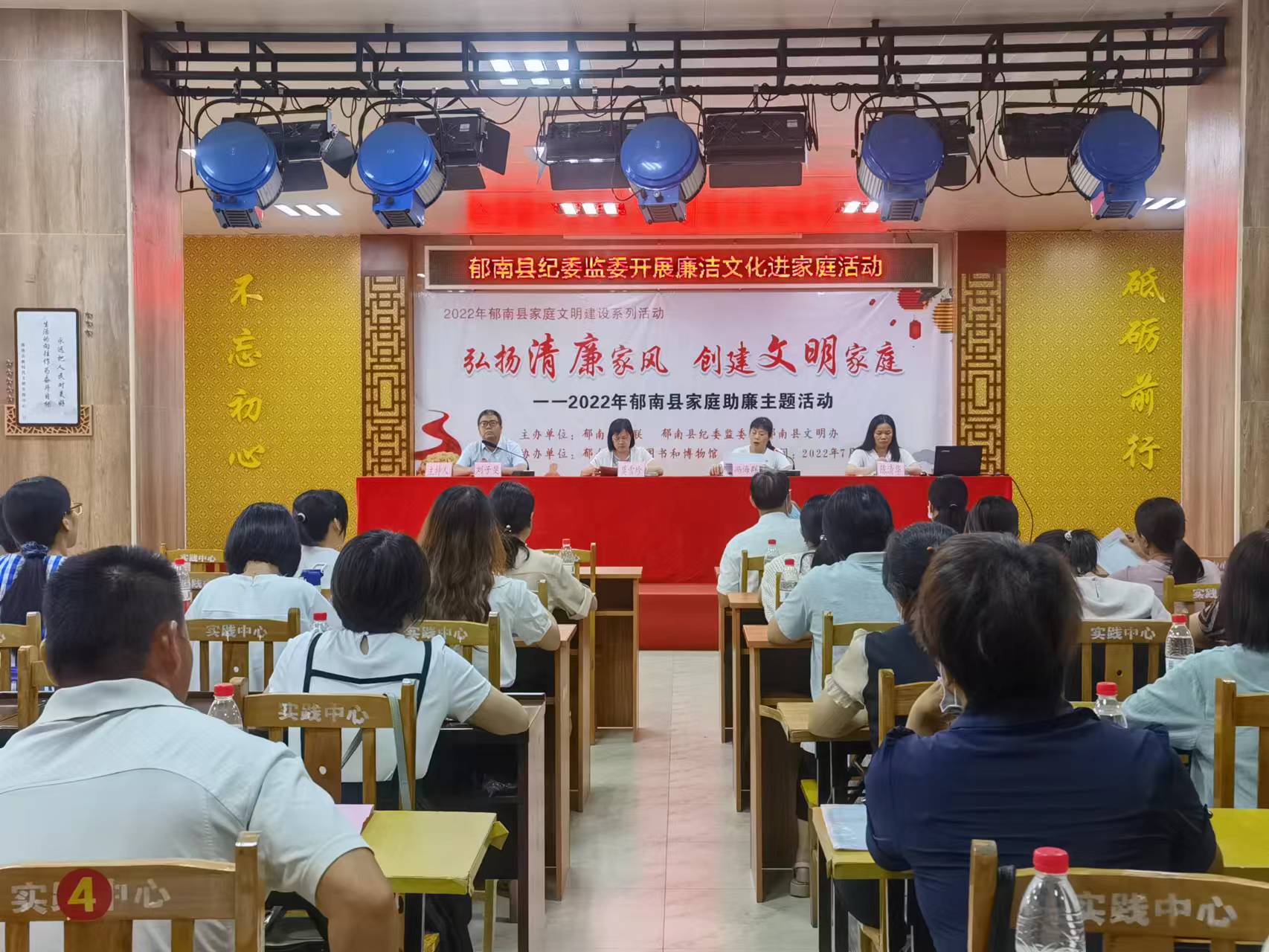 III-3）-③2022年7月20日，郁南縣紀(jì)委監(jiān)委開展“弘揚(yáng)清廉家風(fēng) 創(chuàng)建文明家庭”主題活動(dòng)1.jpg