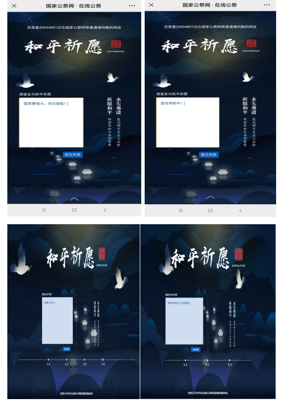 12.14新聞稿-郁南縣退役軍人事務局開展“祭奠先烈英靈，緬懷英雄功績”—12·13國家公祭日“云”祭拜活動(1)(1)_1