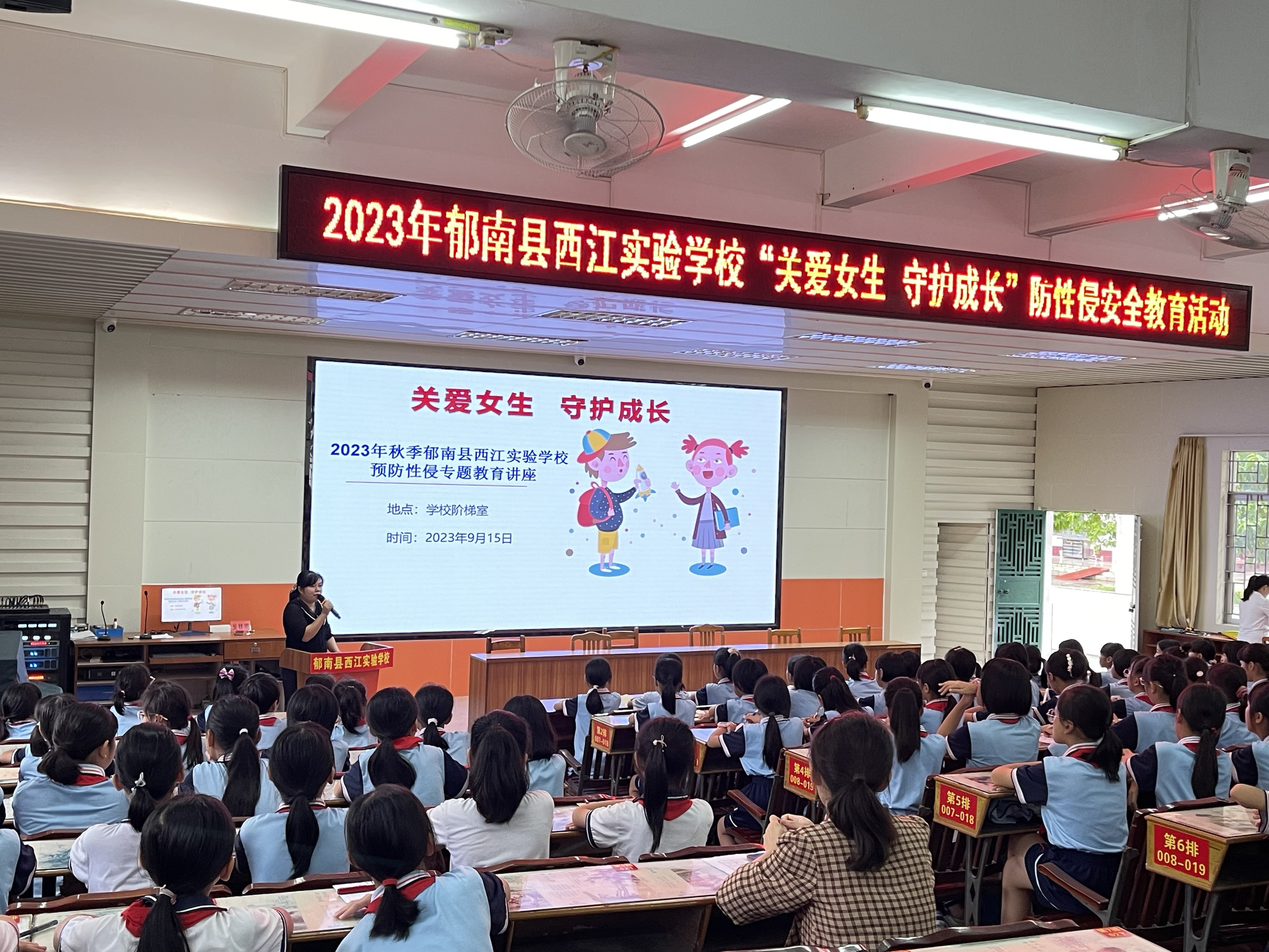 政教處主任鄭華飛主講四年級女生預(yù)防性侵害專題講座.jpg