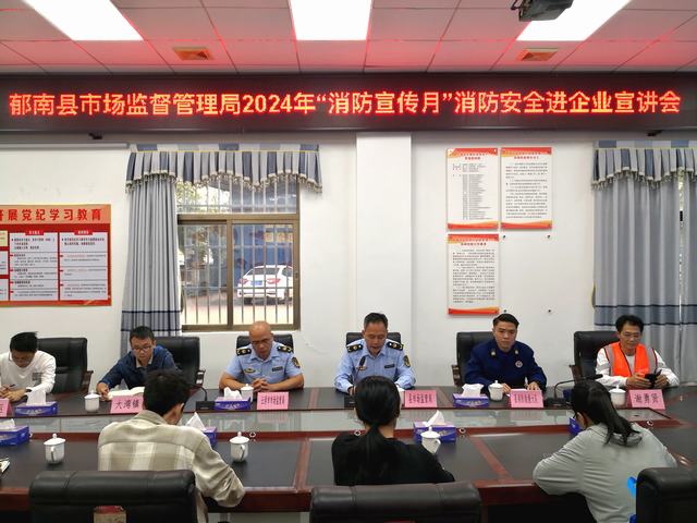 11.21郁南縣市場監(jiān)管局開展消防宣傳月“進企業(yè)”宣傳活動4.jpg