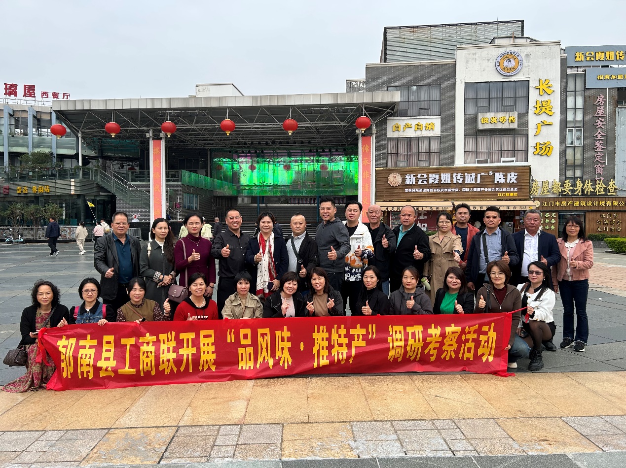（簡訊）縣工商聯(lián)開展“品風(fēng)味·推特產(chǎn)”調(diào)研考察活動.docx_4