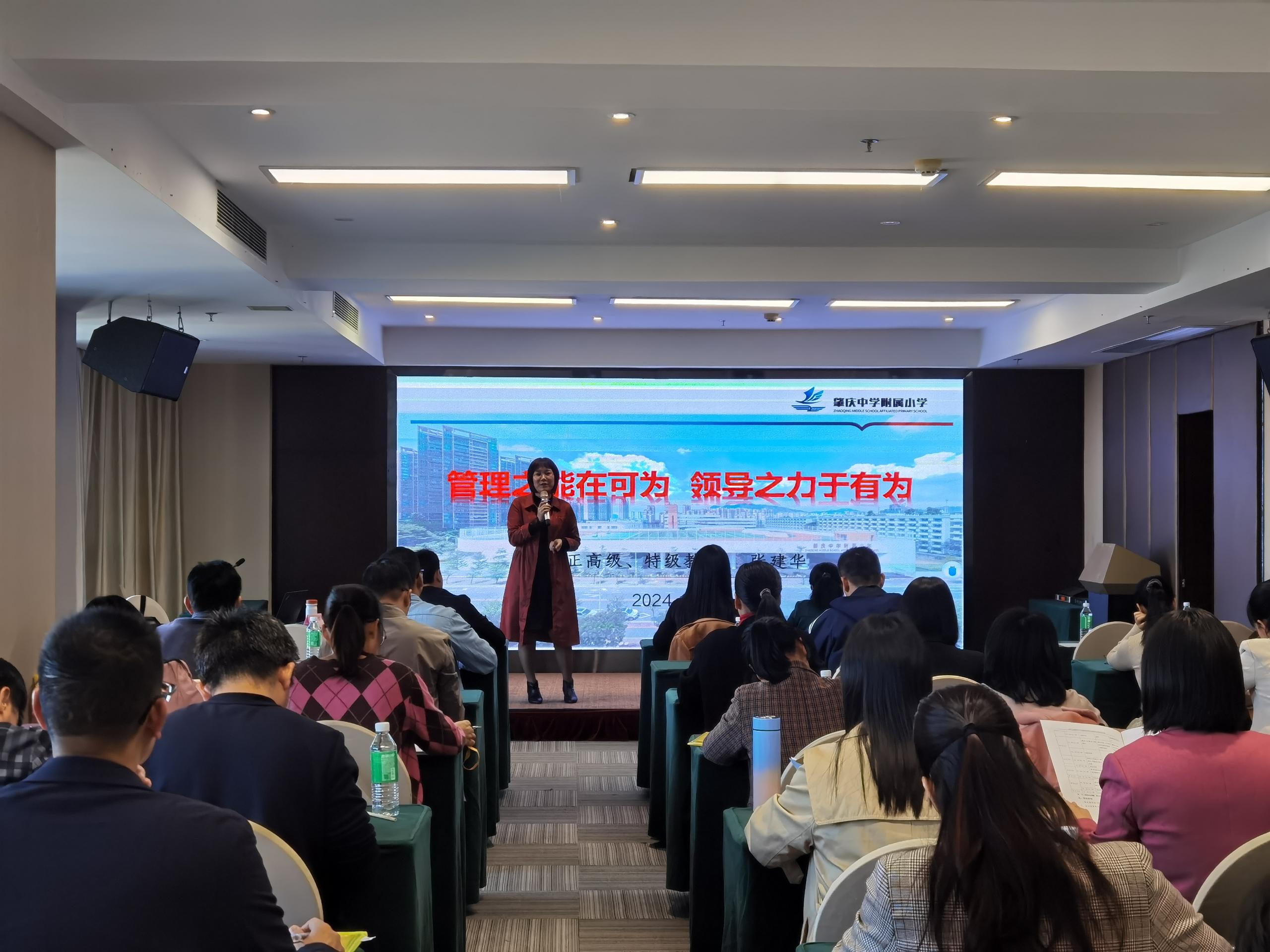 2024年郁南縣中小學(xué)校級(jí)領(lǐng)導(dǎo)綜合素質(zhì)提升培訓(xùn)班紀(jì)實(shí)3.jpg