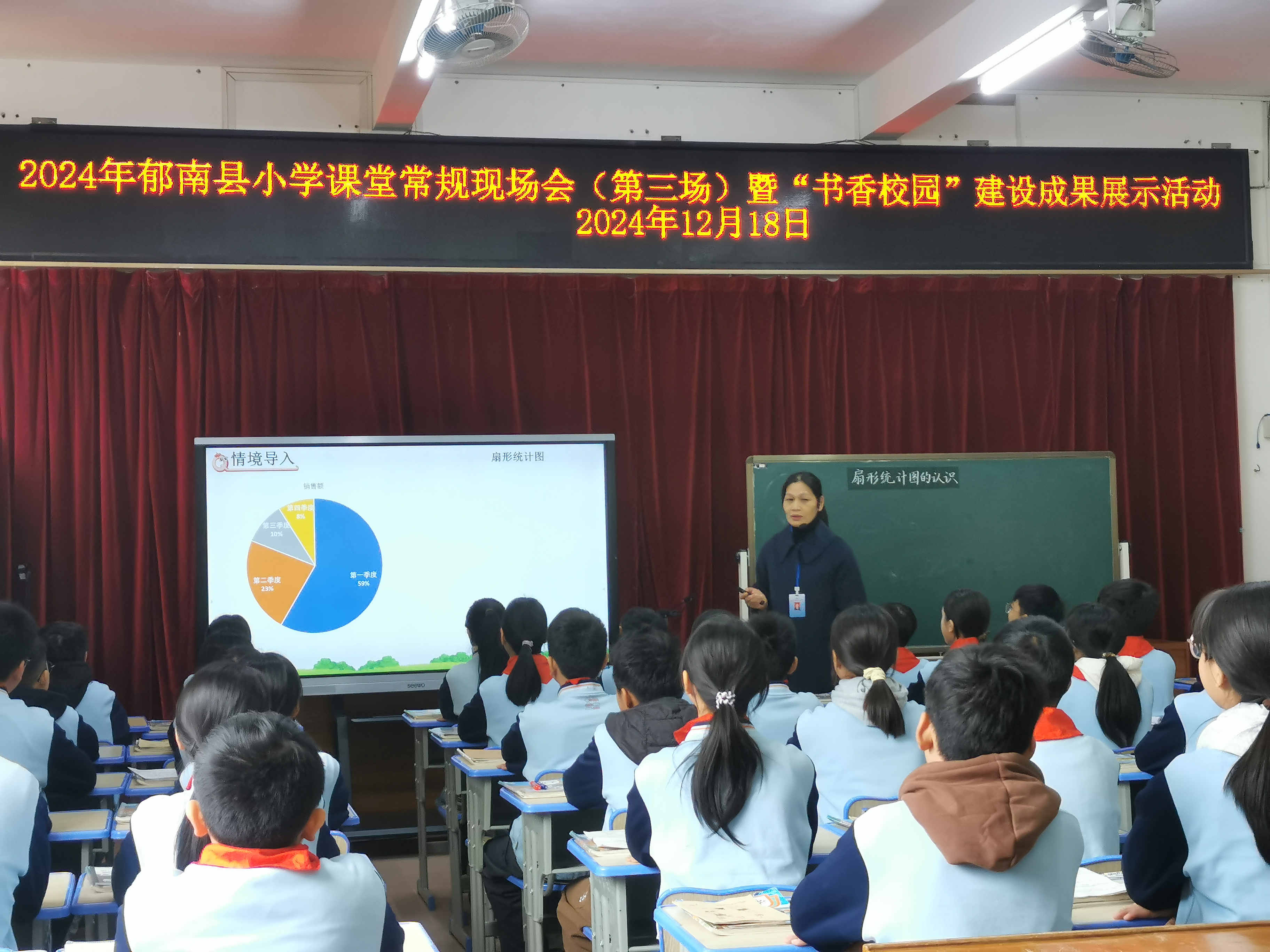 2024年郁南縣小學(xué)課堂常規(guī)現(xiàn)場會（第三場）暨“書香校園”建設(shè)成果展示活動(dòng)2.jpg