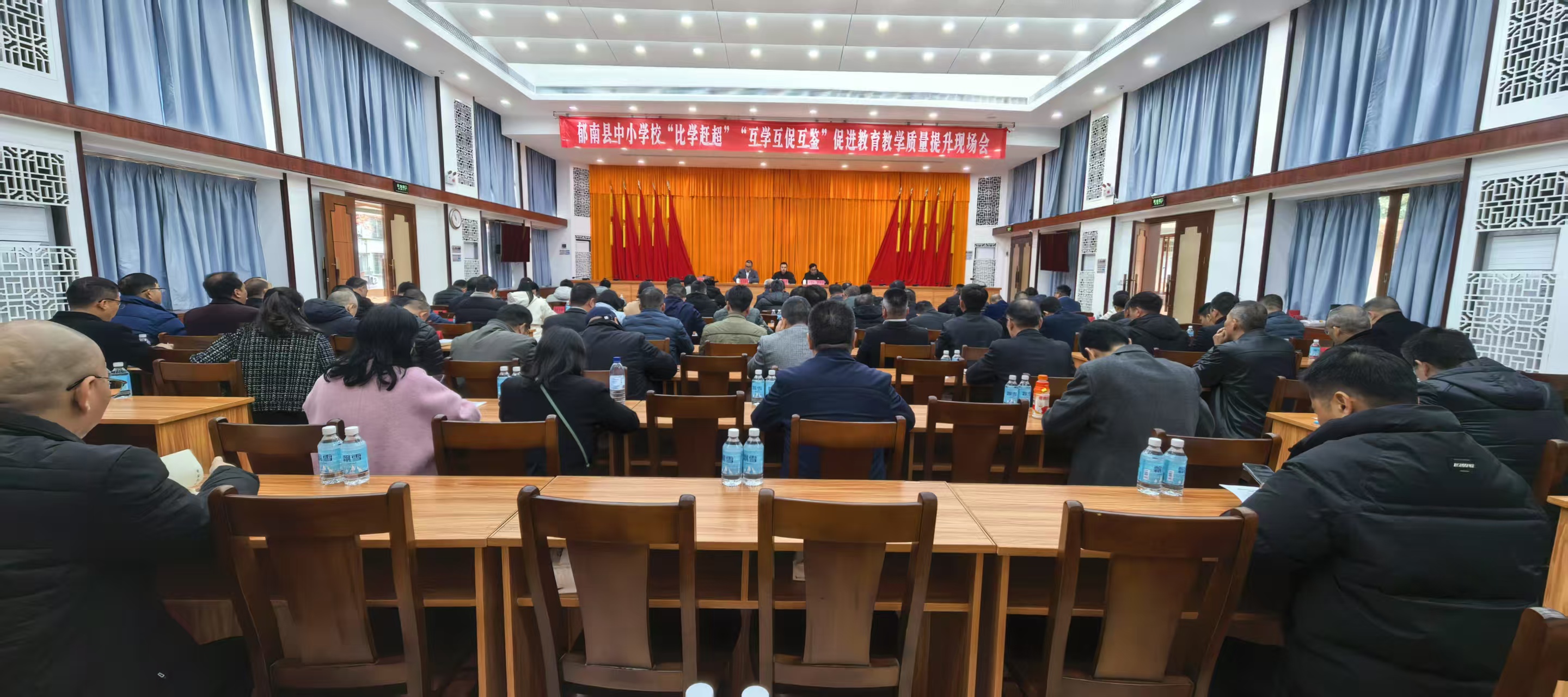 比學(xué)趕超凝聚奮進力量，互學(xué)互鑒共繪教育3.jpg
