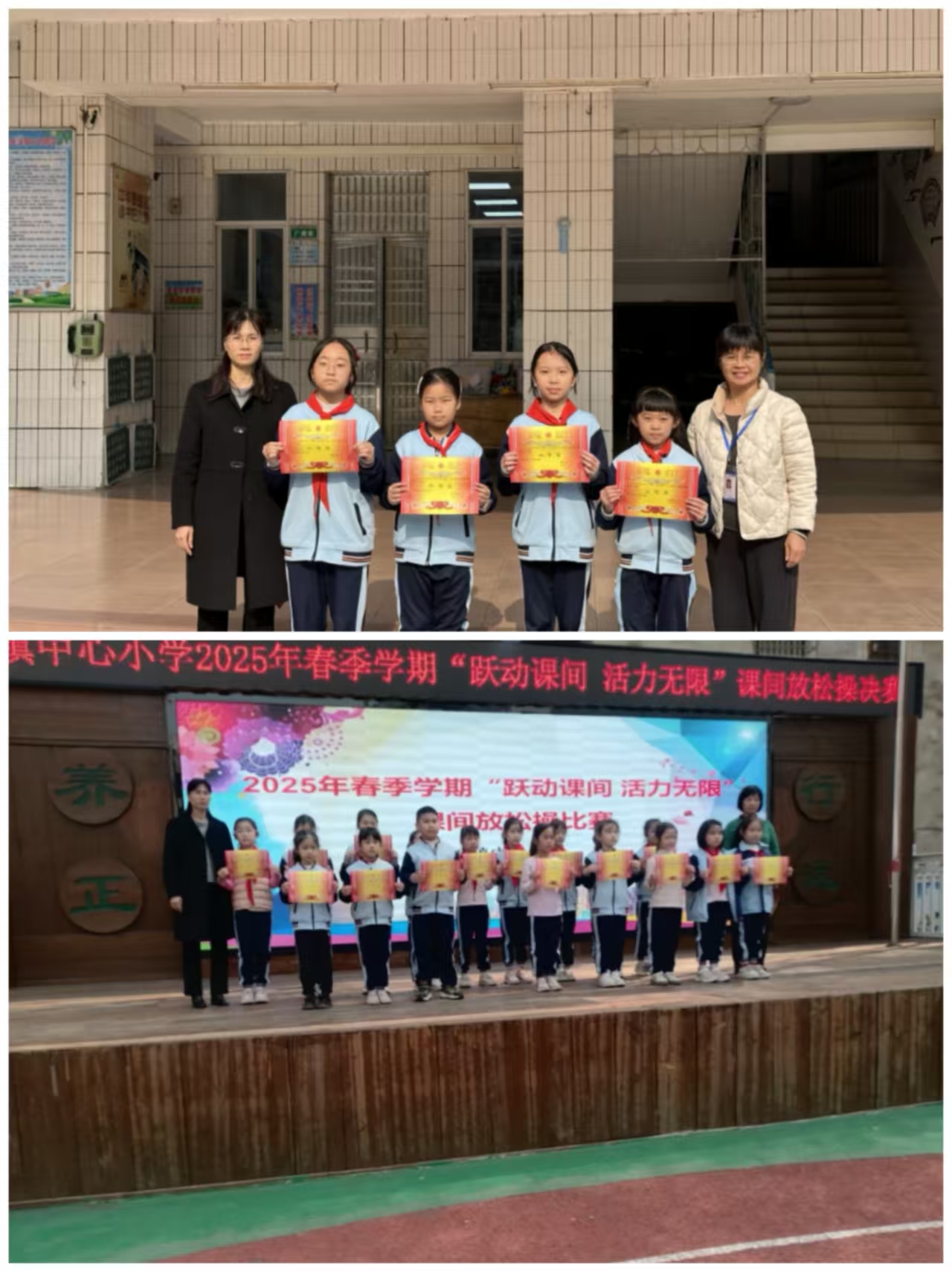 都城鎮(zhèn)中心小學(xué)：躍動課間展活力，體教融合育新才2.jpg