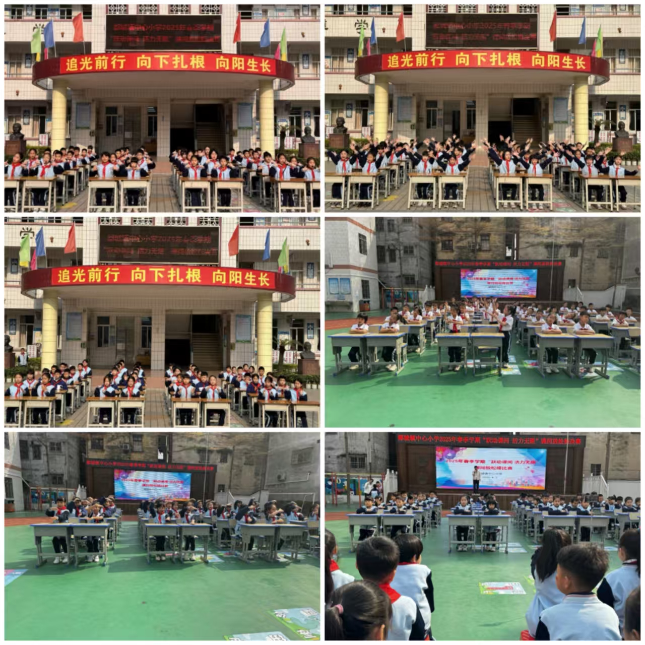 都城鎮(zhèn)中心小學：躍動課間展活力，體教融合育新才1.jpg