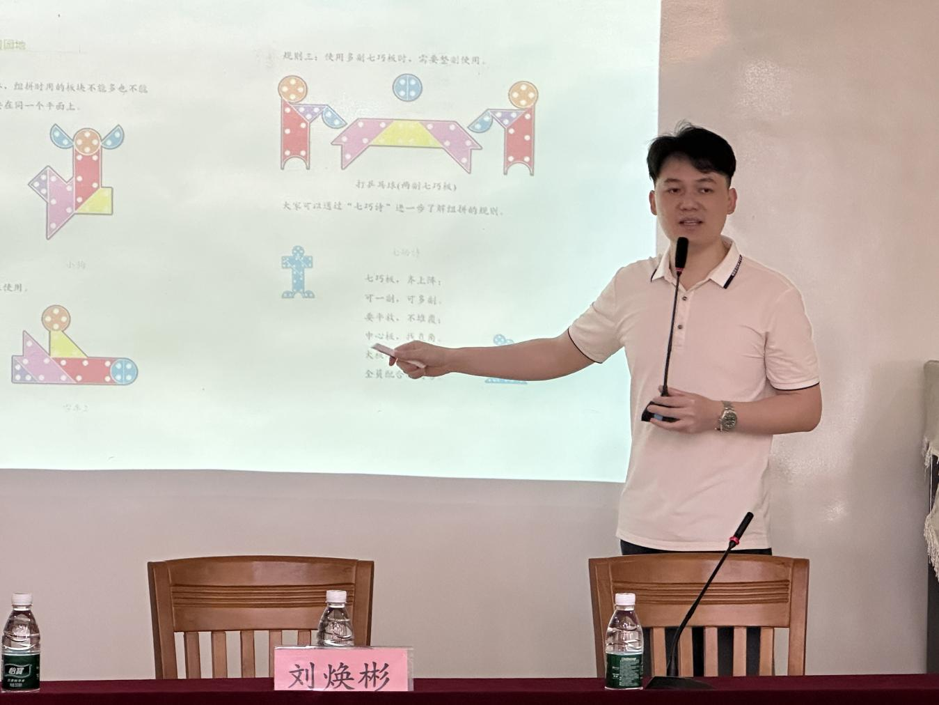 七巧啟智，共促科技教育——云浮市第五屆青少年科技七巧板創(chuàng)意制作競(jìng)賽教師培訓(xùn)班（郁南站）在都城鎮(zhèn)錦江小學(xué)舉辦2.png