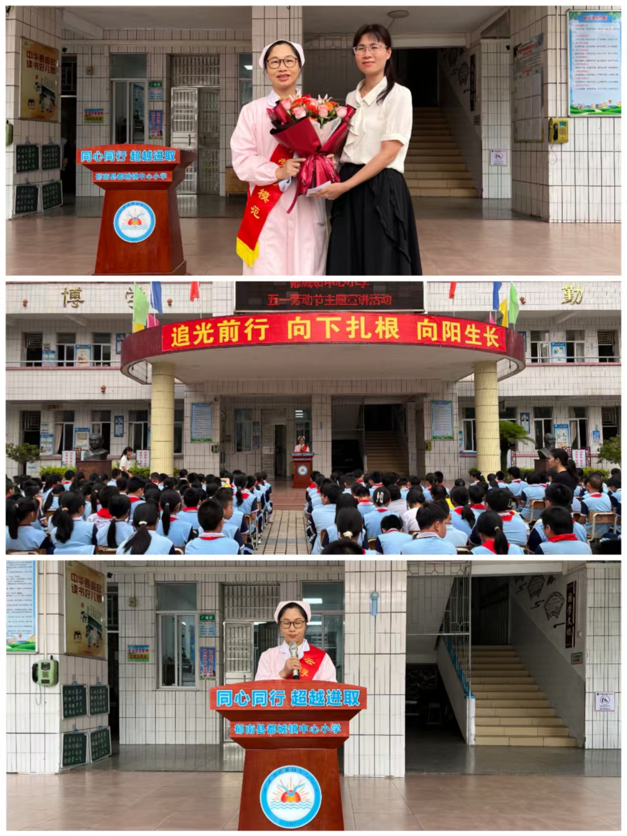 弘揚(yáng)勞模精神，爭(zhēng)當(dāng)新時(shí)代好少年——郁南縣都城鎮(zhèn)中心學(xué)舉行“勞模進(jìn)校園”主題宣講活動(dòng).jpg