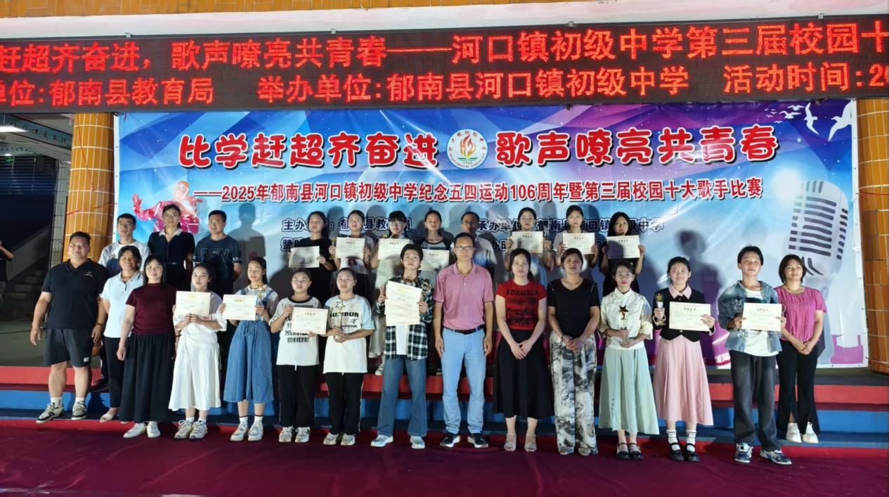比學趕超齊奮進，歌聲嘹亮共青春——2025年郁南縣河口鎮(zhèn)初級中學紀念五四運動3.png