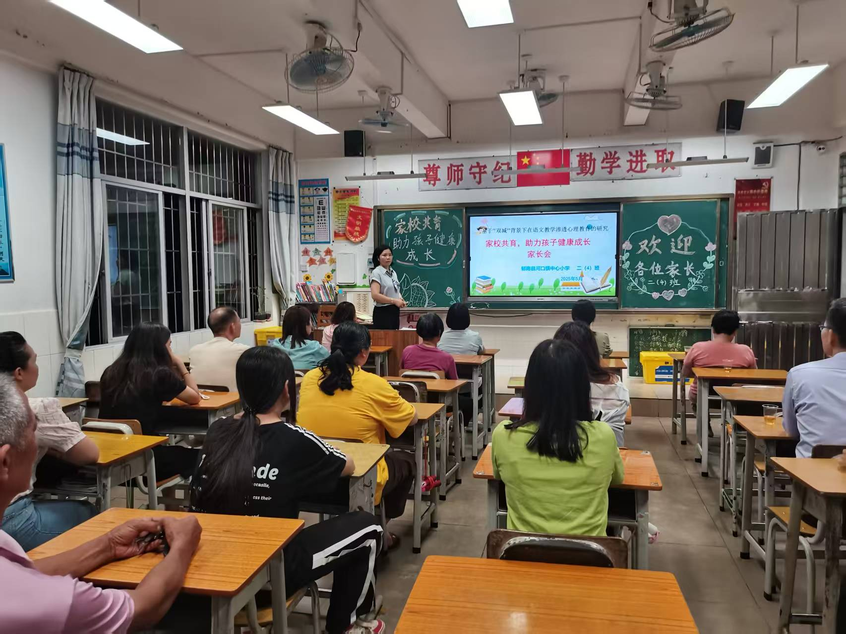 凝聚家校力量 守護(hù)童年夢想----郁南縣河口鎮(zhèn)中心小學(xué)召開2025年春季學(xué)期家長會2.png