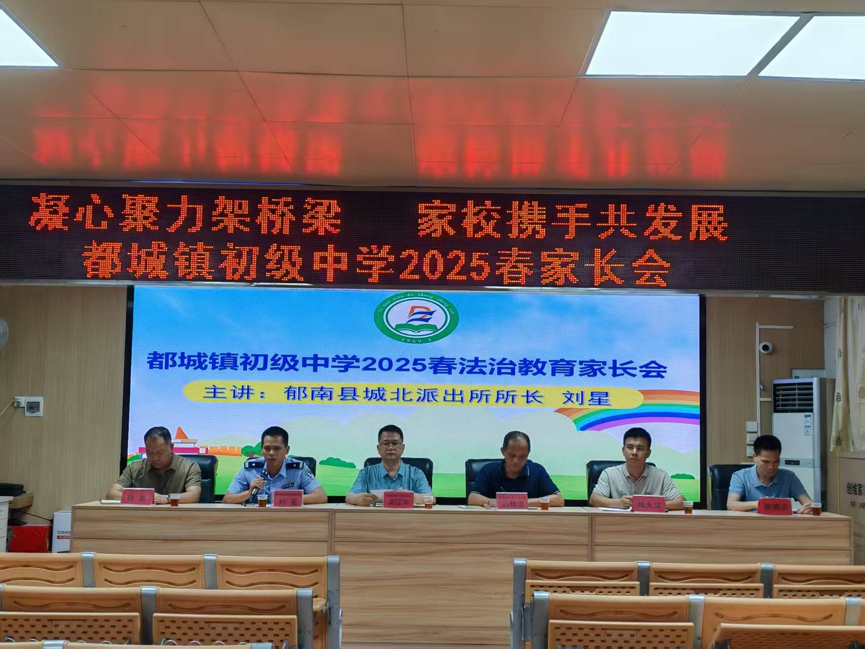 凝心聚力架橋梁 家校攜手促成長(zhǎng)—— 郁南縣都城鎮(zhèn)初級(jí)中學(xué) 2025 年春季家長(zhǎng)會(huì)圓滿召開(kāi)4.png