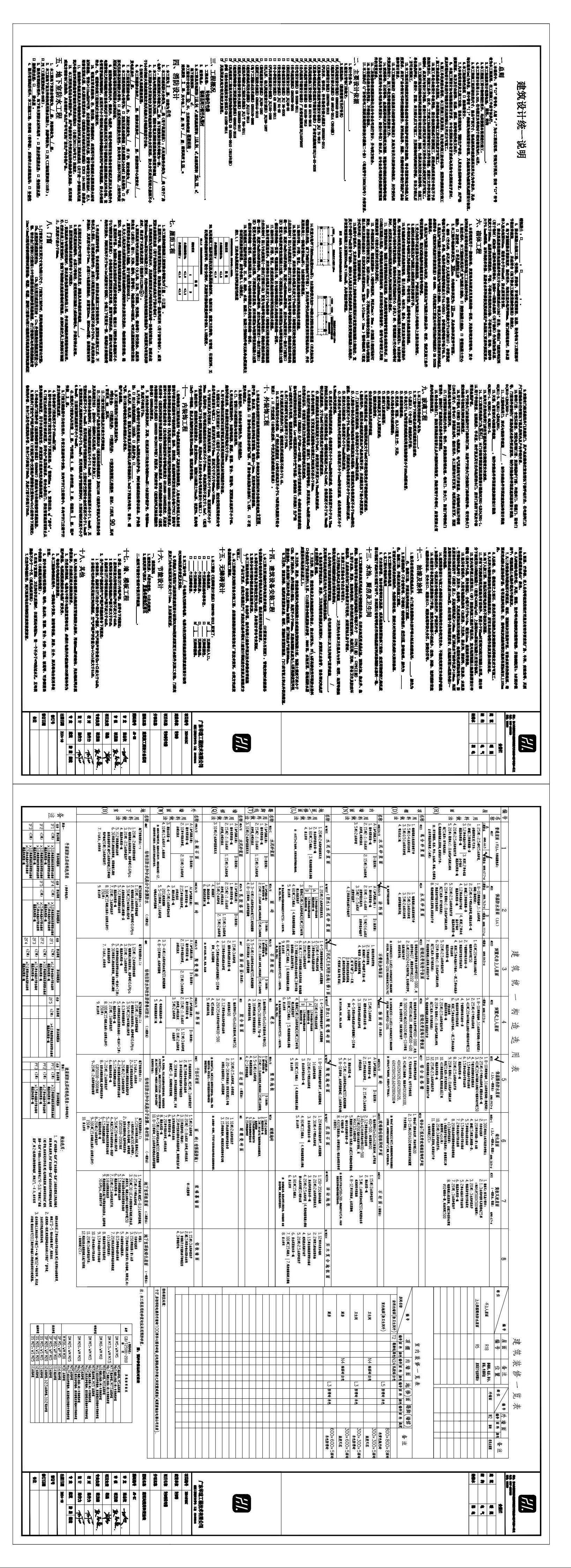許知春(報建圖)_t3(1)-Model.jpeg