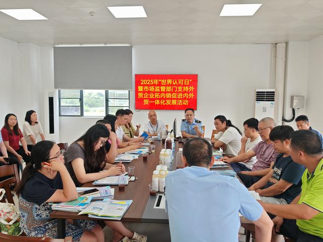 6.9,郁南縣市場監(jiān)督管理局開展2025年世界認(rèn)可日“進園區(qū)”宣傳活動照片1.jpg