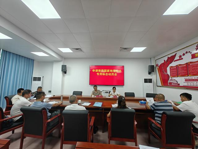 6.16,地標賦能產(chǎn)業(yè) 品牌點亮未來！郁南縣吹響申請使用地理標志專用標志沖鋒號圖片1.jpg