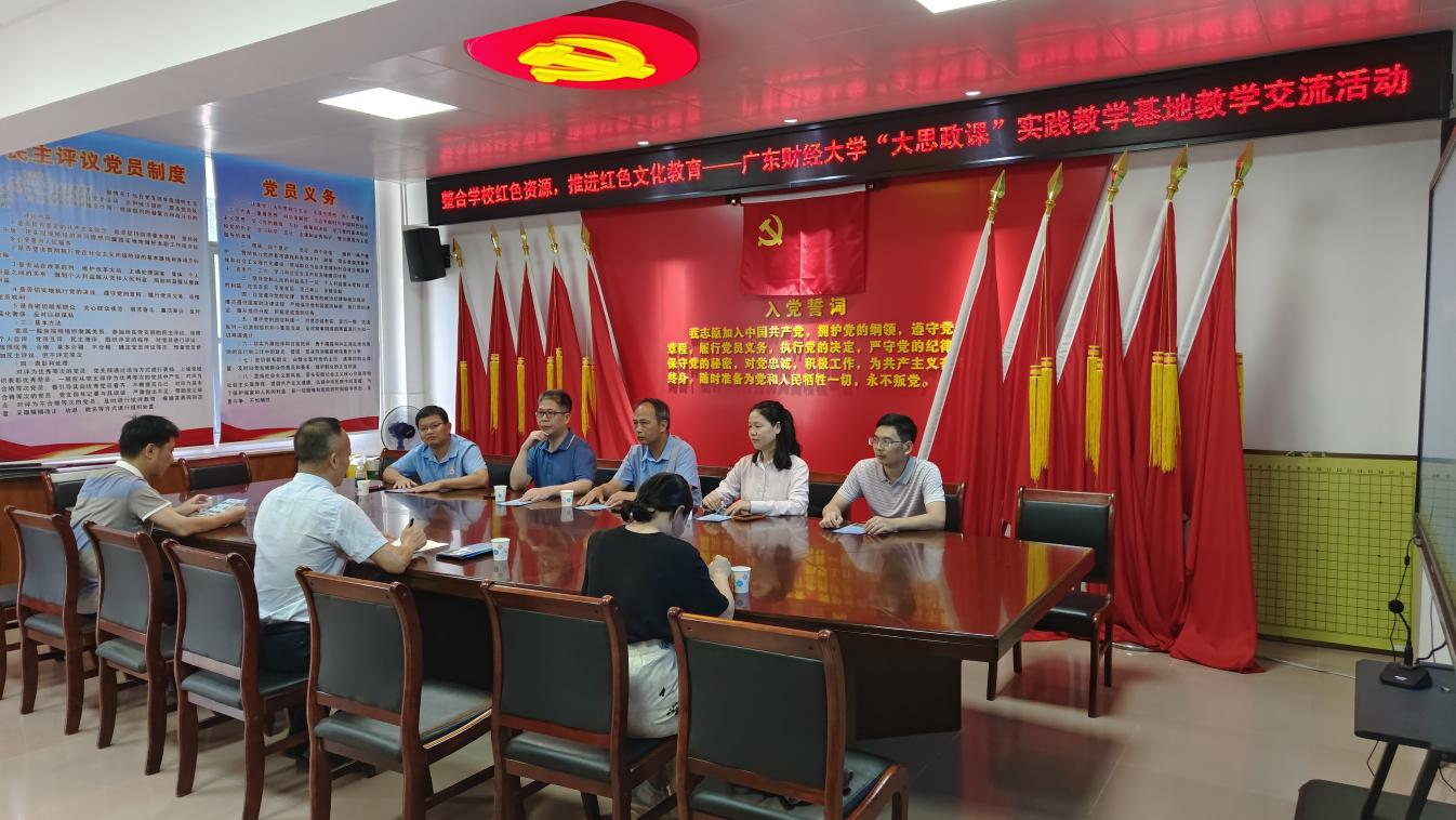 校際交流促發(fā)展  思政育人譜新篇——郁南縣四一八小學(xué)與廣東財經(jīng)大學(xué)馬克思主義學(xué)院開展共建交流活動2.png