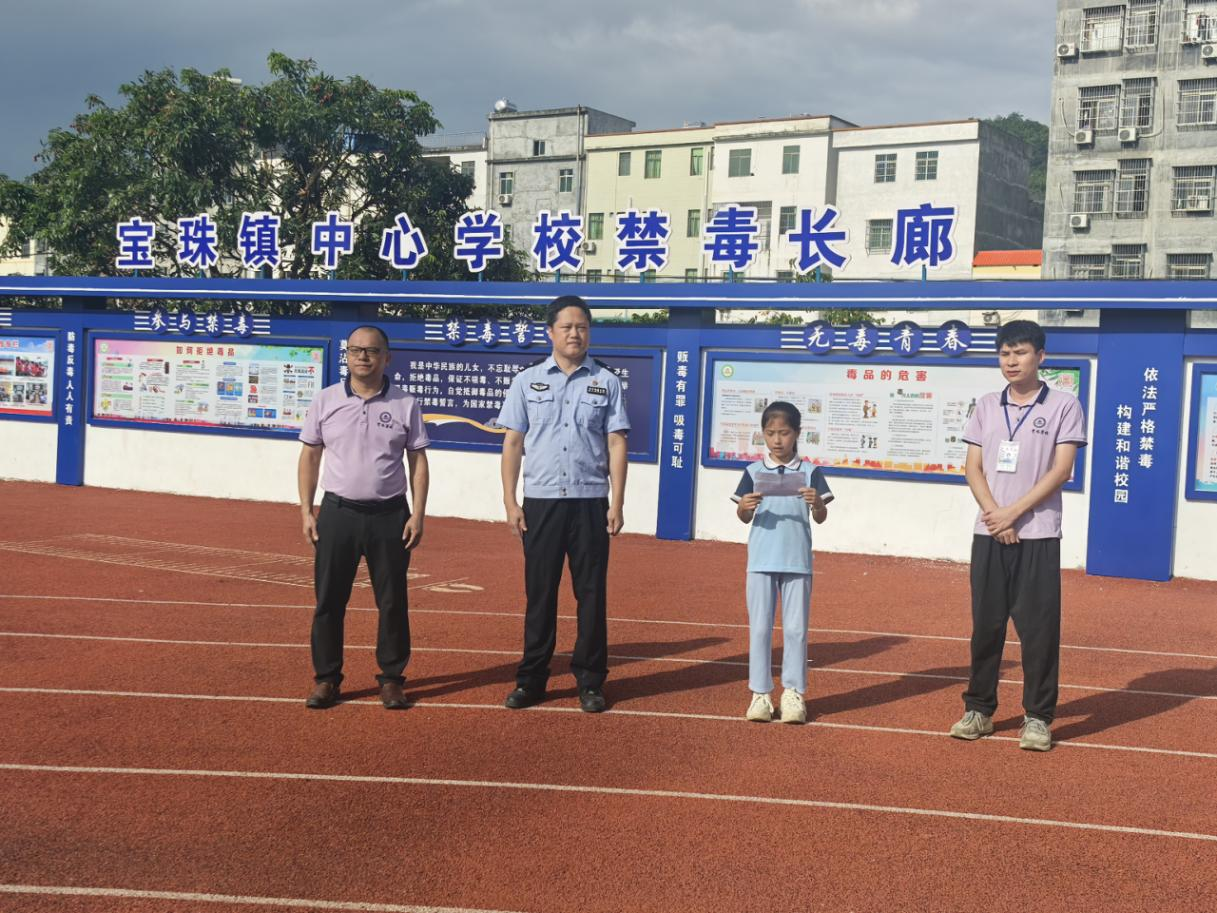青春無毒筑防線，教育護航正當時—— 郁南縣寶珠鎮(zhèn)中心學校開展“6?26 國際禁毒日” 活動4.png