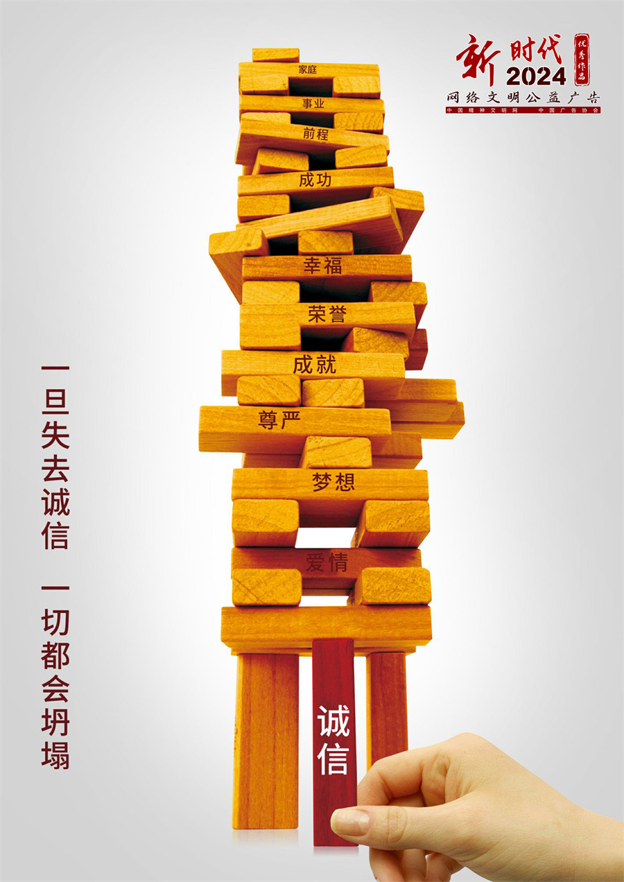 無(wú)信不立.jpg