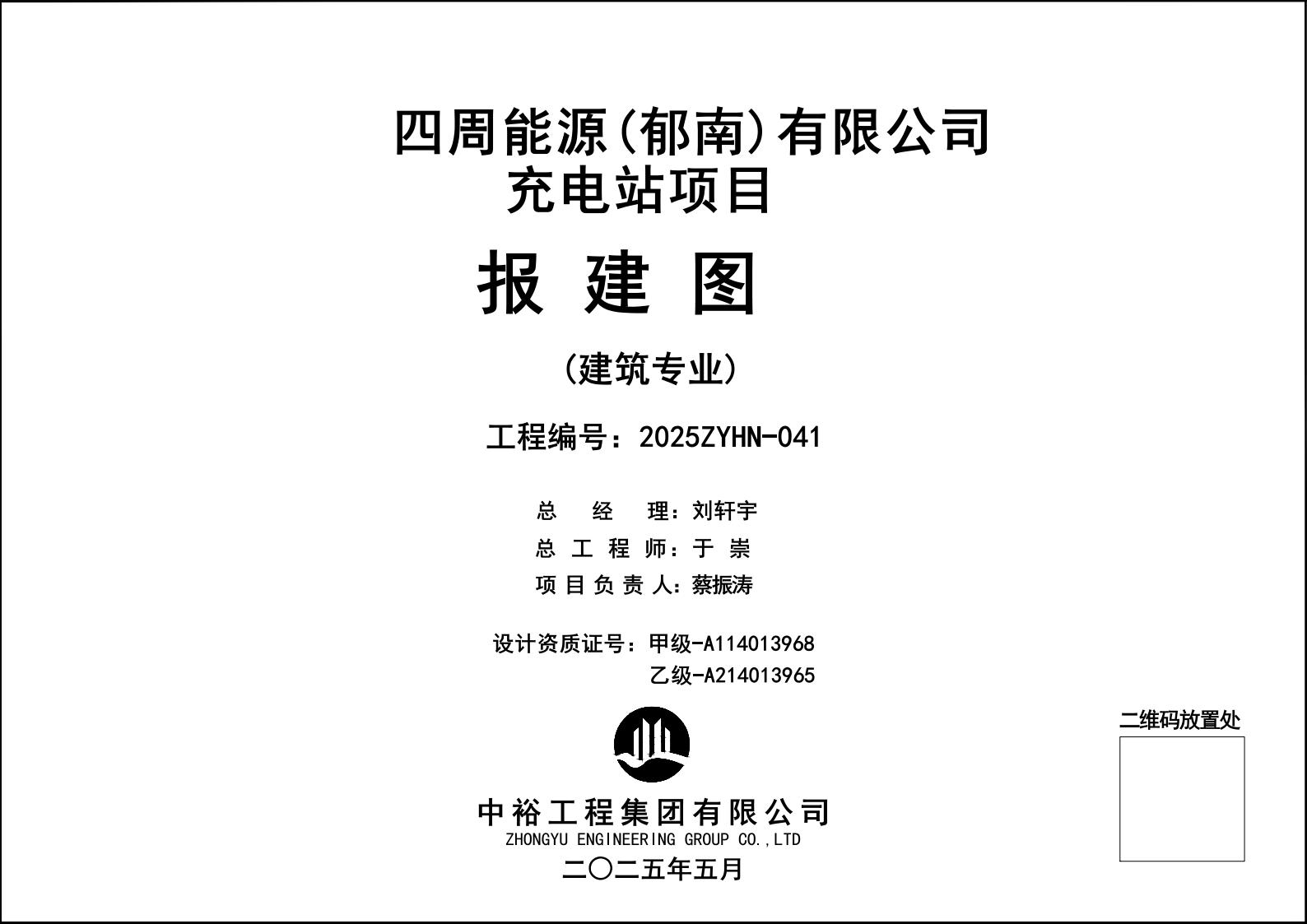 20250627河口教練場(chǎng)罩棚 建筑報(bào)建圖1.jpeg
