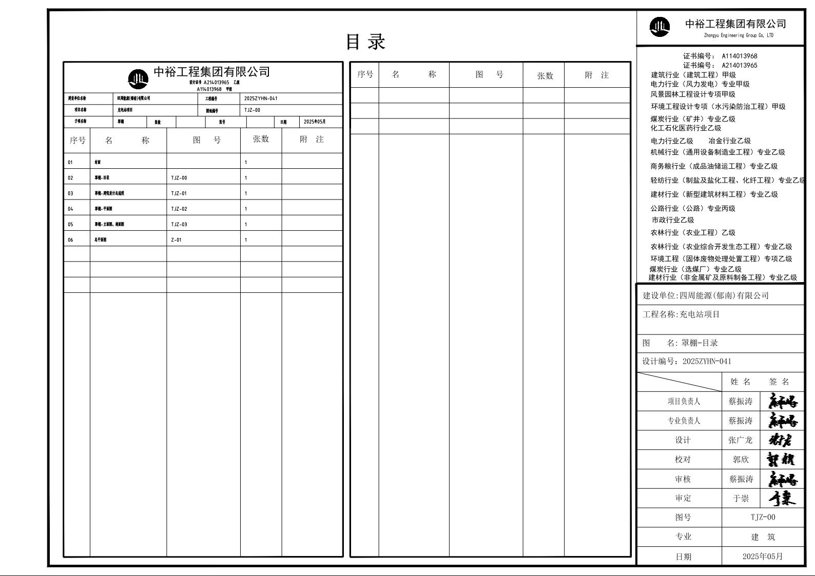 20250627河口教練場(chǎng)罩棚 建筑報(bào)建圖2.jpeg