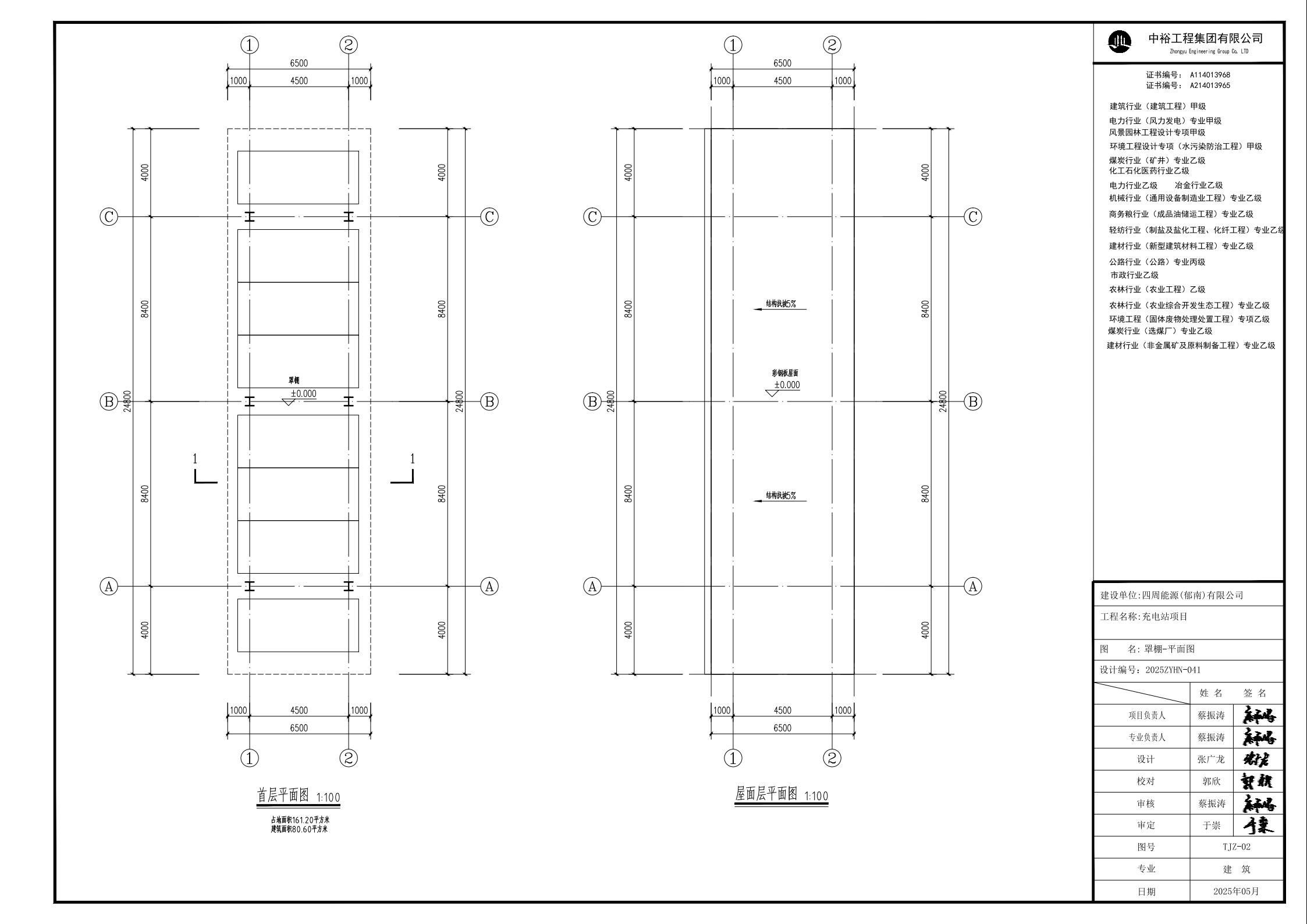 20250627河口教練場(chǎng)罩棚 建筑報(bào)建圖4.jpeg