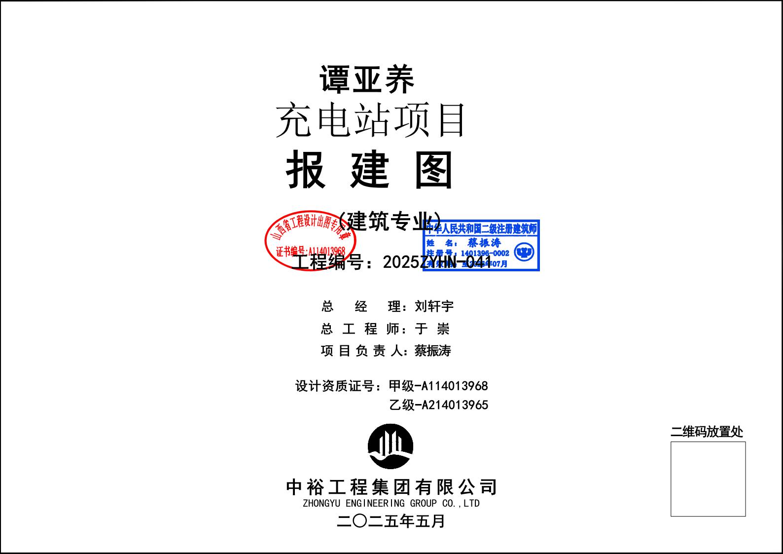 河口充電站項(xiàng)目建筑報(bào)建圖-副本(1)1.jpeg