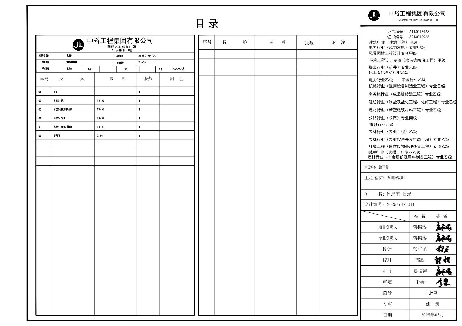 河口充電站項(xiàng)目建筑報(bào)建圖-副本(1)2.jpeg