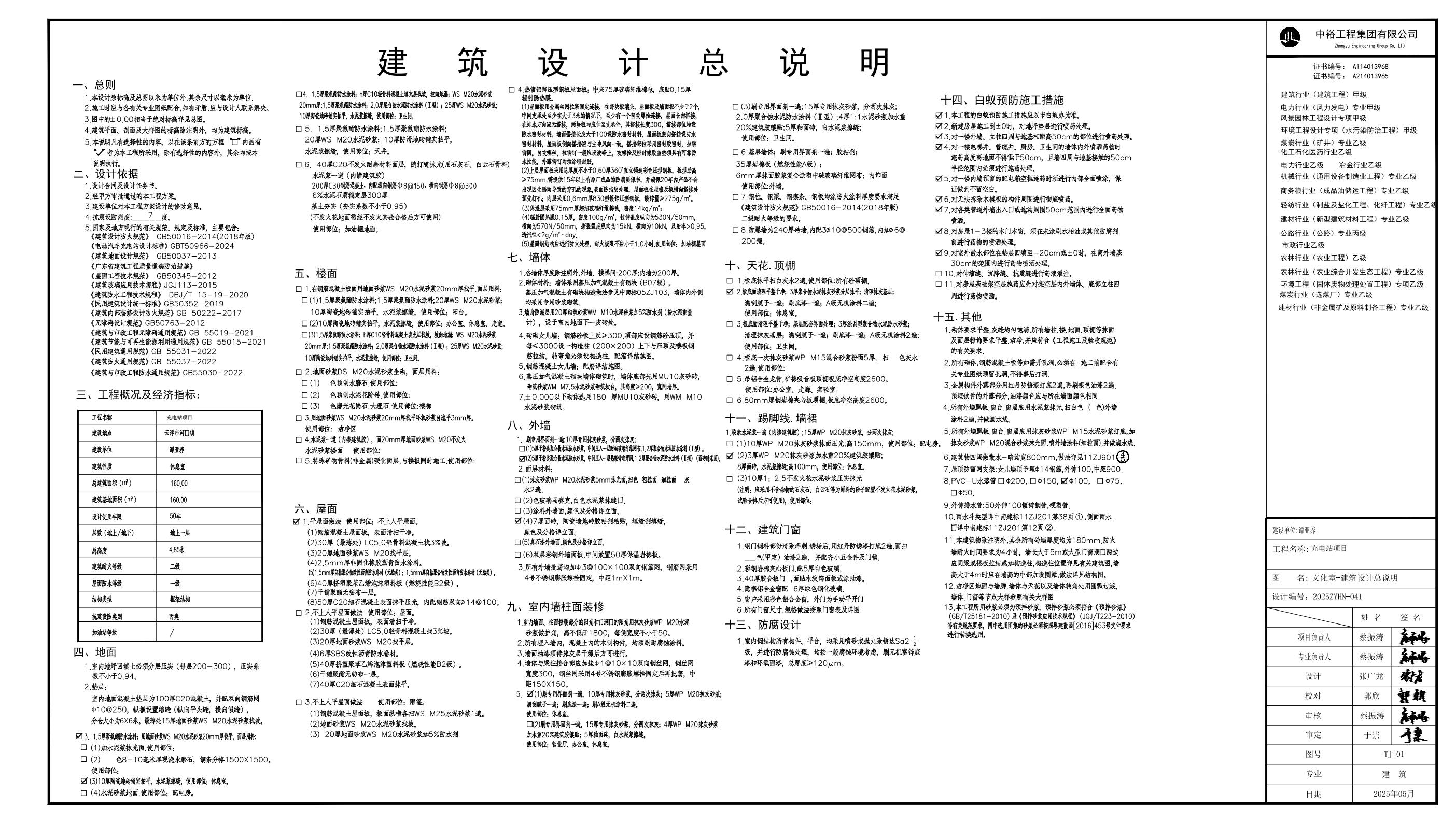 河口充電站項(xiàng)目建筑報(bào)建圖-副本(1)3.jpeg