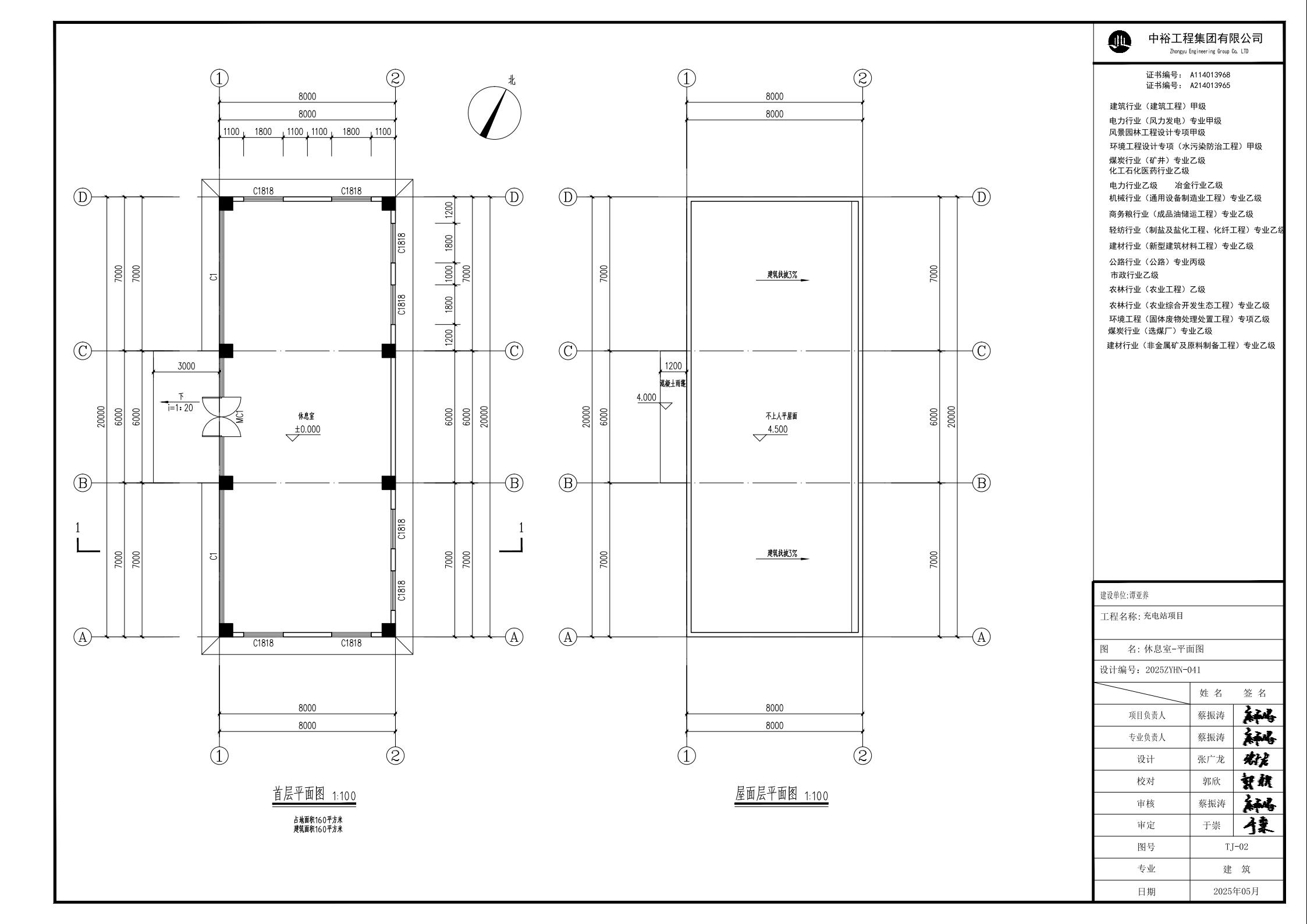 河口充電站項(xiàng)目建筑報(bào)建圖-副本(1)4.jpeg