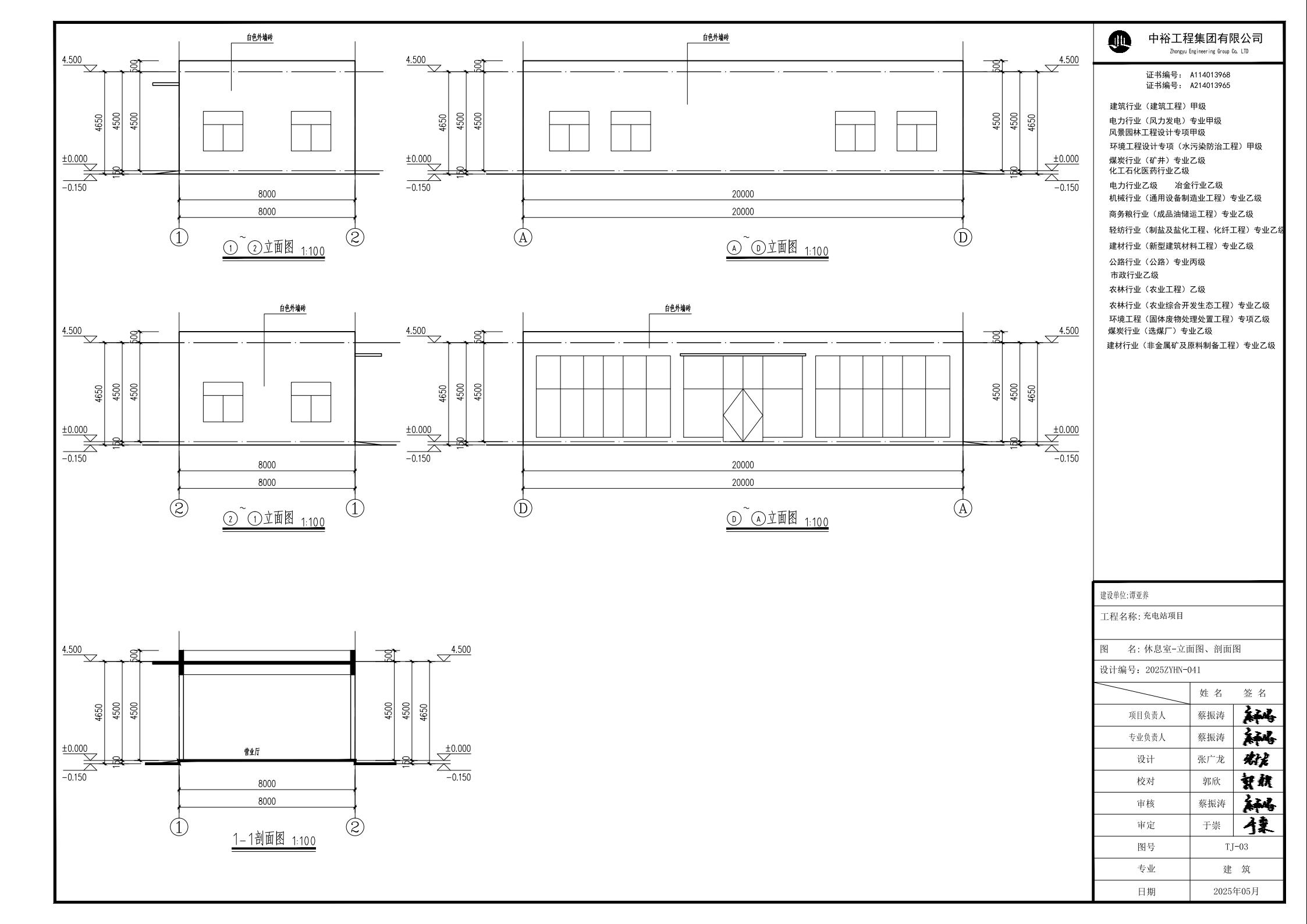 河口充電站項(xiàng)目建筑報(bào)建圖-副本(1)5.jpeg