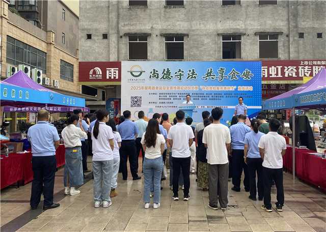 9.28,郁南縣開展2025年食品安全宣傳周啟動儀式暨“你點(diǎn)我檢 服務(wù)惠民生”宣傳活動照片3.jpg