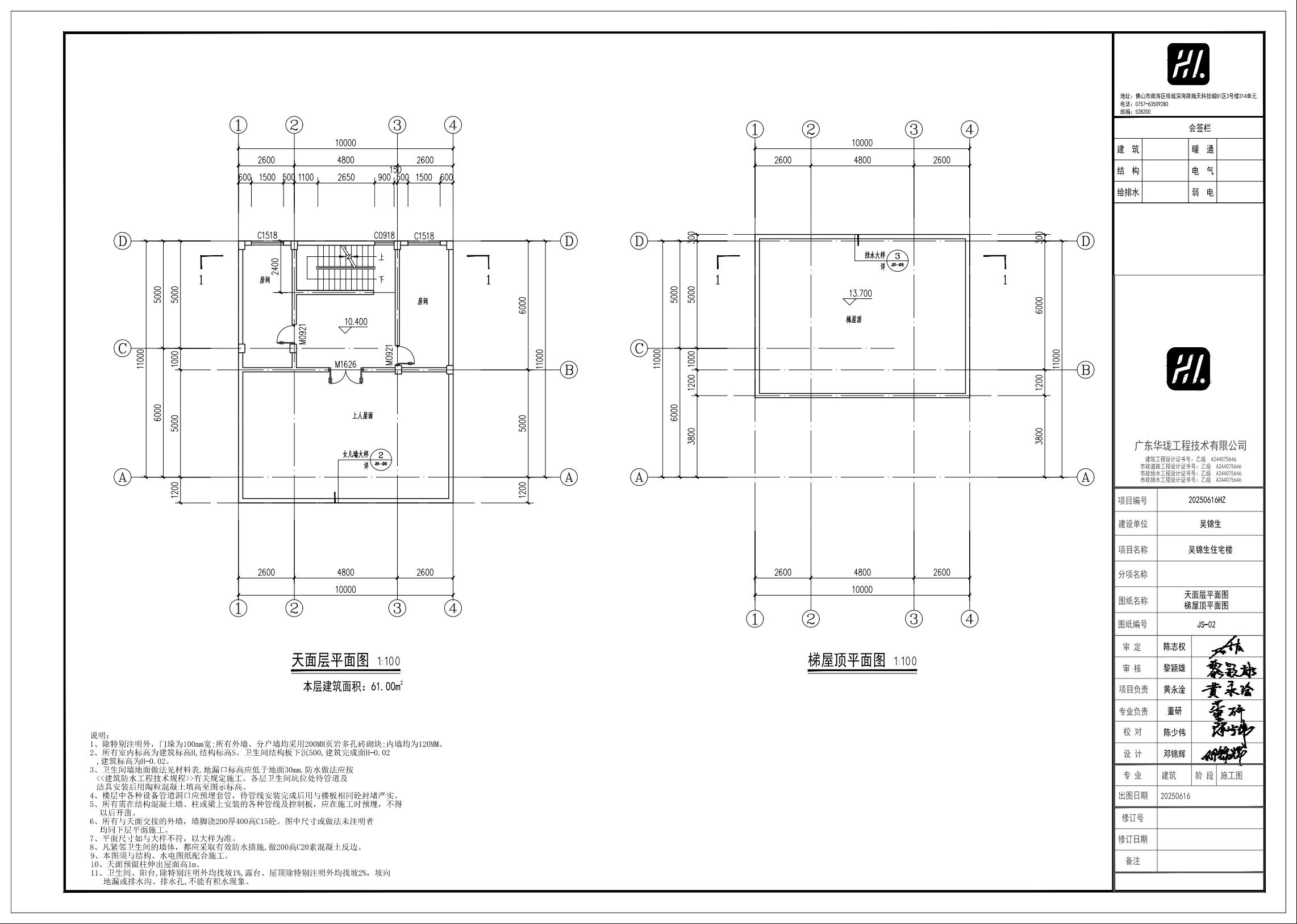 20251021吳錦生施工圖 建筑3.jpeg