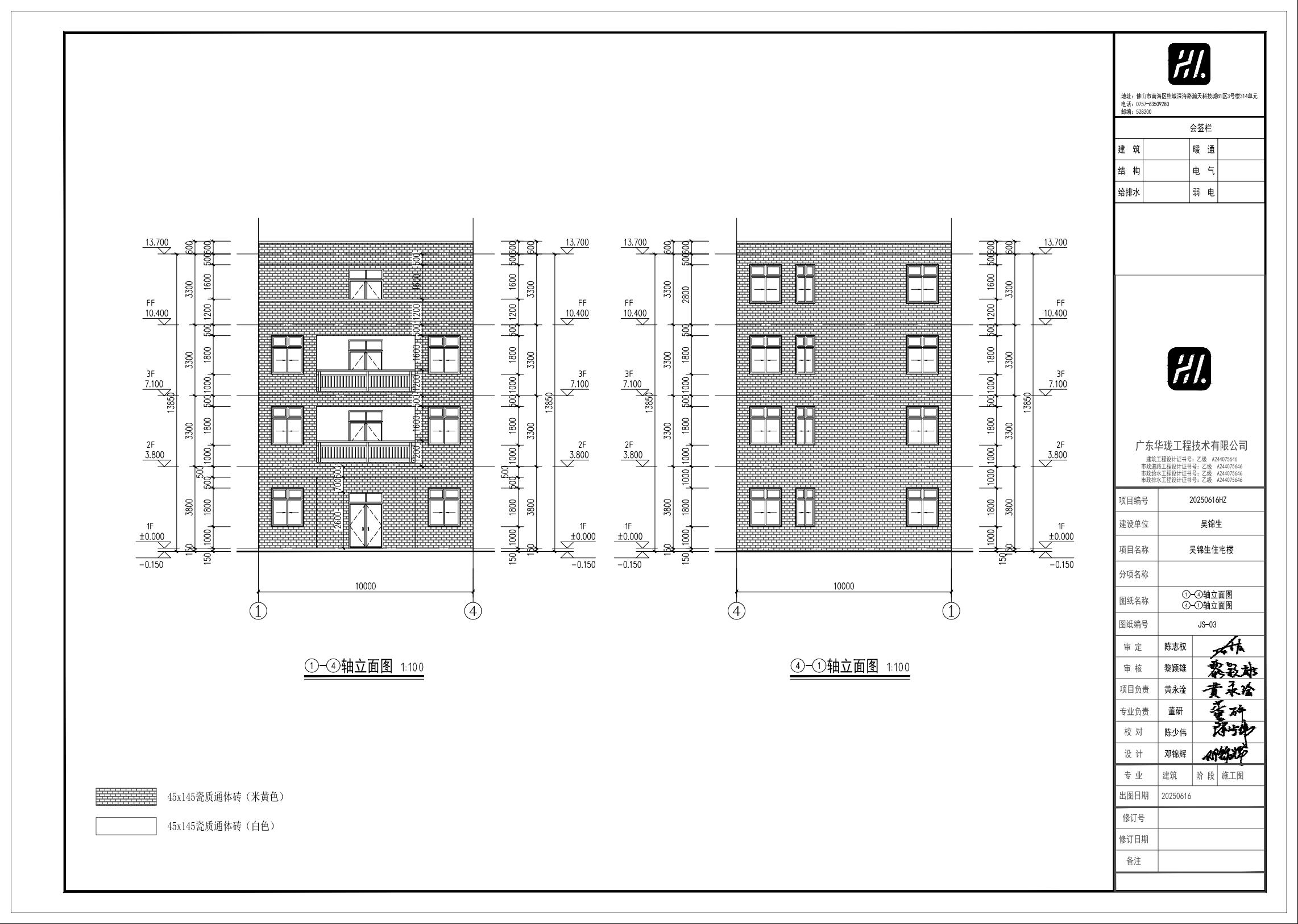 20251021吳錦生施工圖 建筑4.jpeg