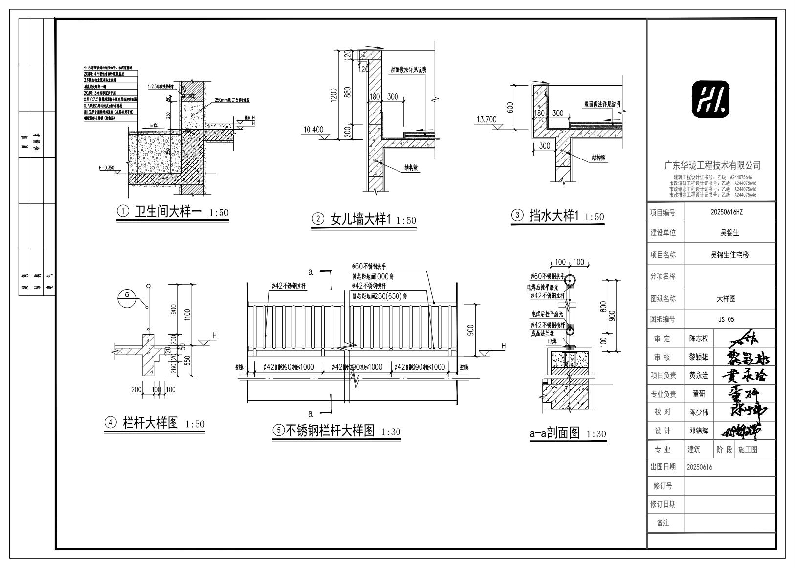 20251021吳錦生施工圖 建筑6.jpeg