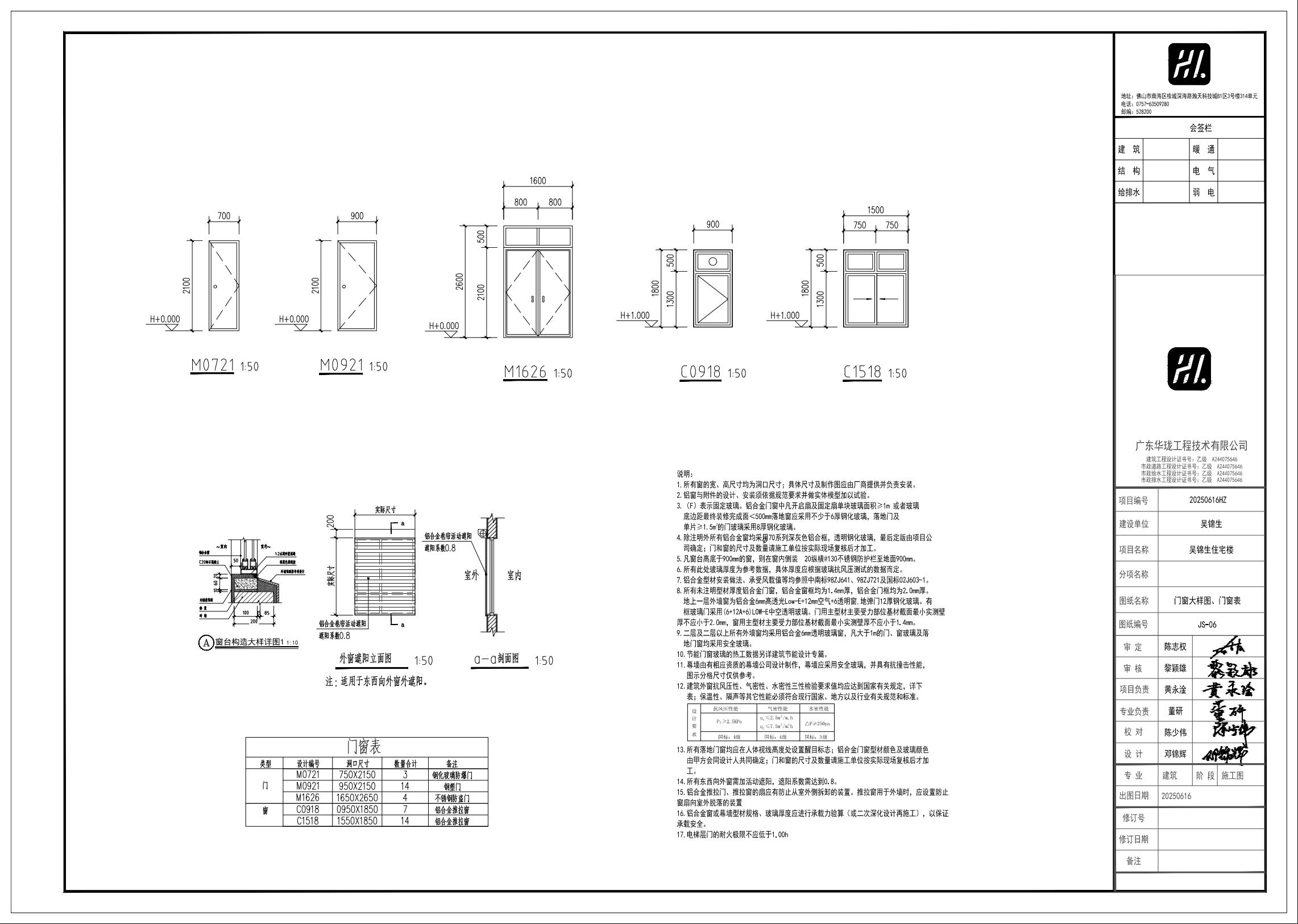 20251021吳錦生施工圖 建筑7.jpeg