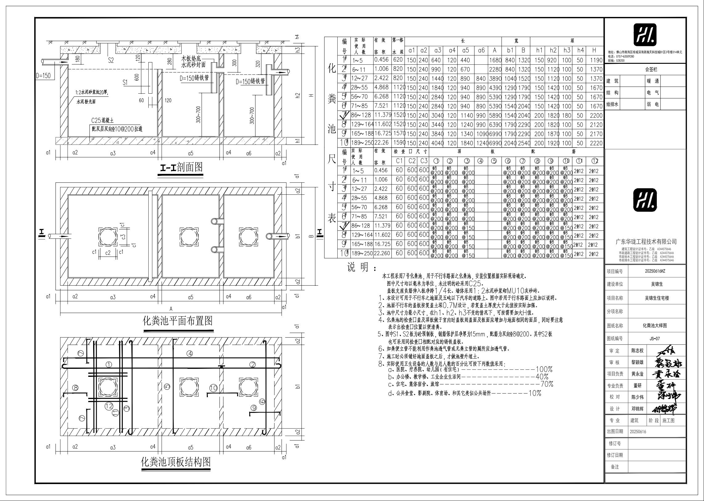 20251021吳錦生施工圖 建筑8.jpeg