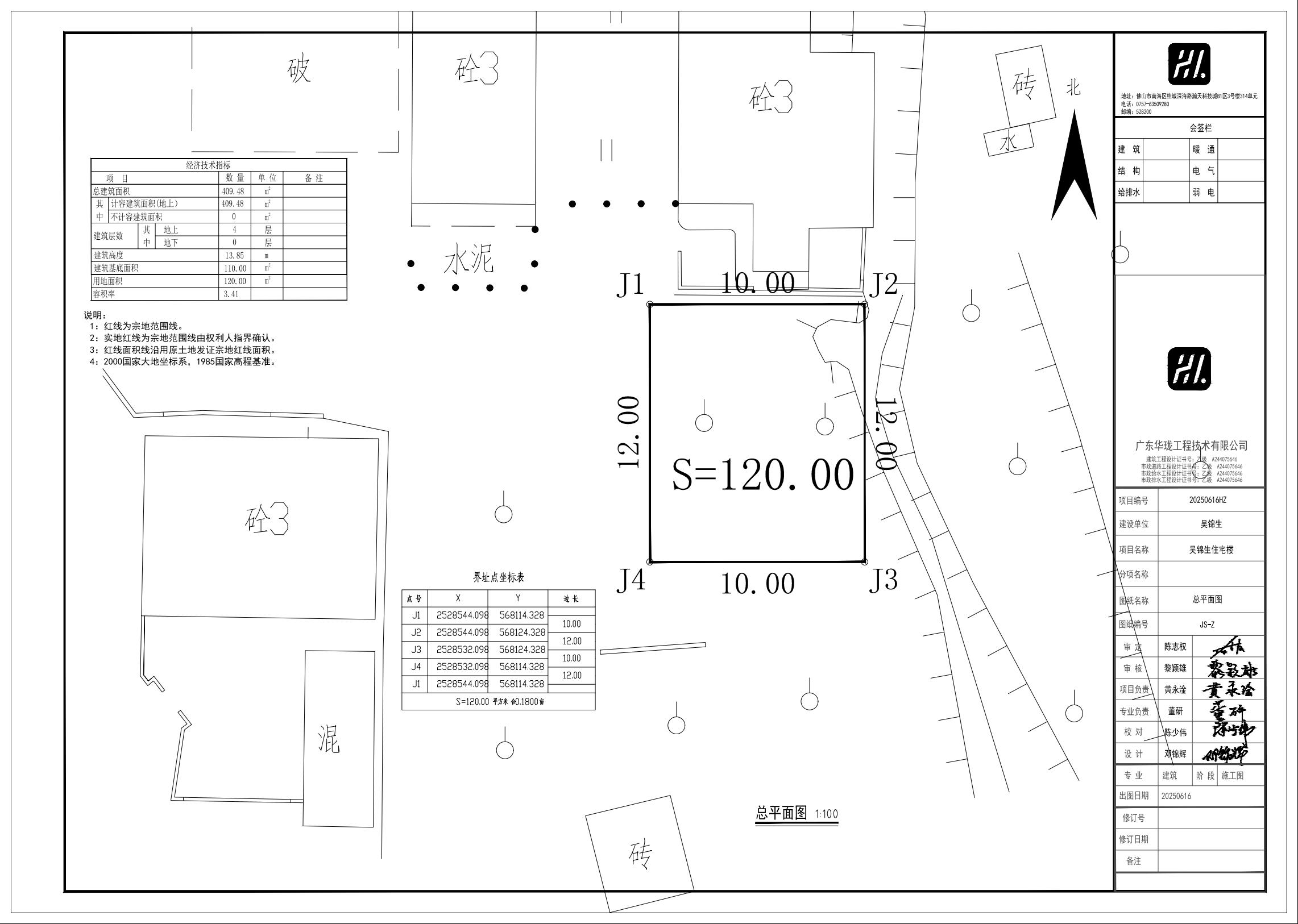 20251021吳錦生施工圖 建筑11.jpeg