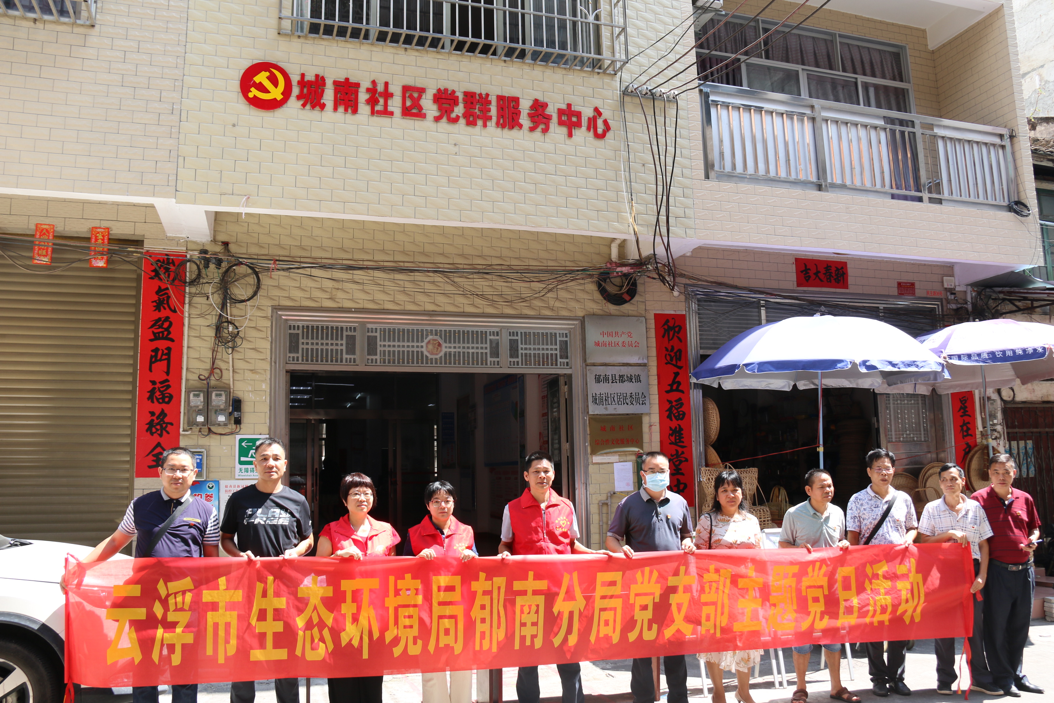 17.云浮市生態(tài)環(huán)境局郁南分局黨支部到城南社區(qū)開展“雙報到”工作暨“送法進社區(qū)”主題黨日活動 (5).JPG